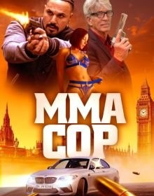 Коп без гальм (2025)